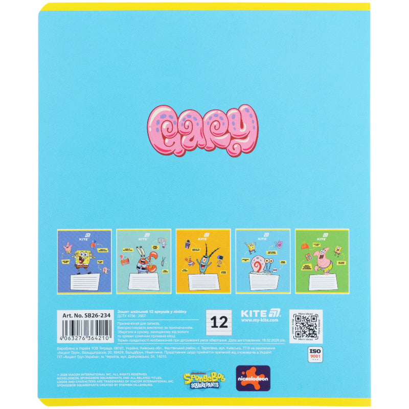 Зошит шкільний Kite Sponge Bob SB26-234, 12 аркушів, лінія