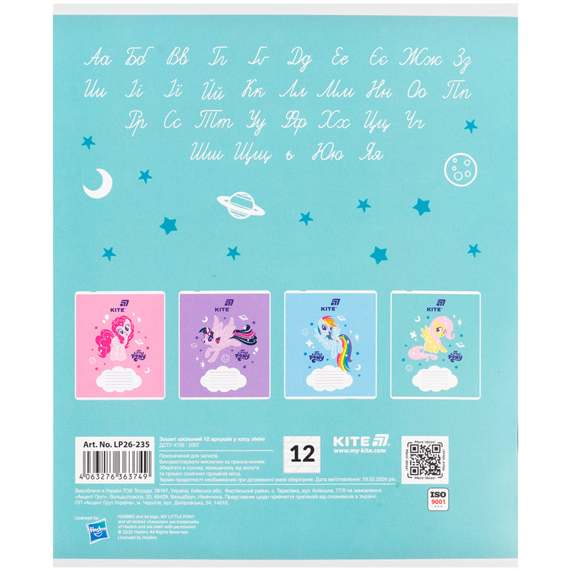 Тетрадь школьная Kite My Little Pony LP26-235, 12 листов, косая линия