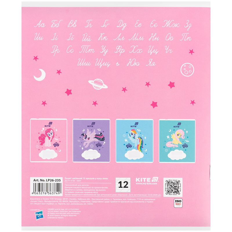 Тетрадь школьная Kite My Little Pony LP26-235, 12 листов, косая линия