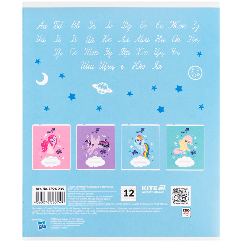 Тетрадь школьная Kite My Little Pony LP26-235, 12 листов, косая линия