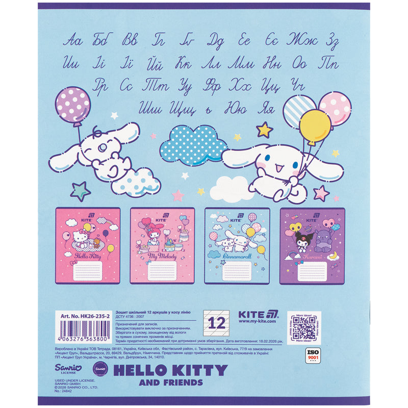 Зошит шкільний Kite Hello Kitty HK26-235, 12 аркушів, коса лінія