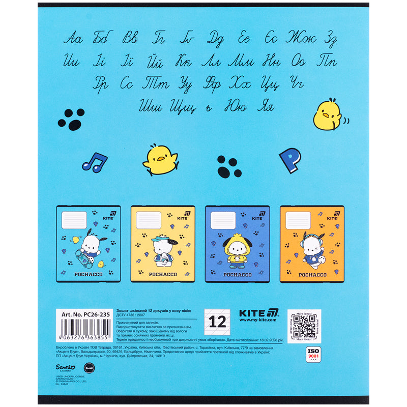Тетрадь школьная Kite Pochacco PC26-235, 12 листов, косая линия