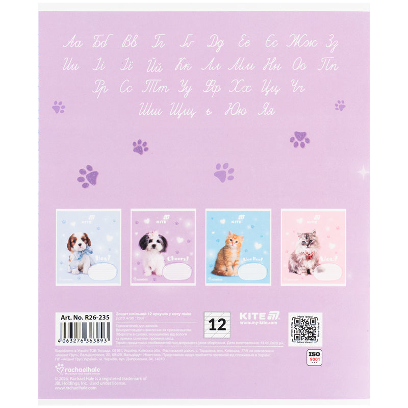 Тетрадь школьная Kite Hello Kitty R26-235, 12 листов, косая линия