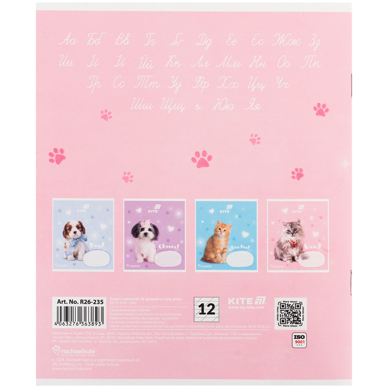 Тетрадь школьная Kite Hello Kitty R26-235, 12 листов, косая линия
