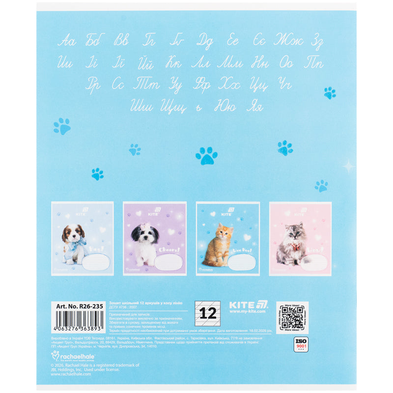 Тетрадь школьная Kite Hello Kitty R26-235, 12 листов, косая линия