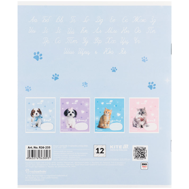 Тетрадь школьная Kite Hello Kitty R26-235, 12 листов, косая линия