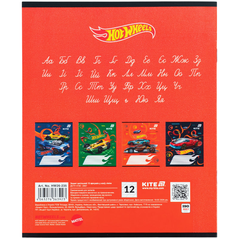 Зошит шкільний Kite Hot Wheels HW26-235, 12 аркушів, коса лінія