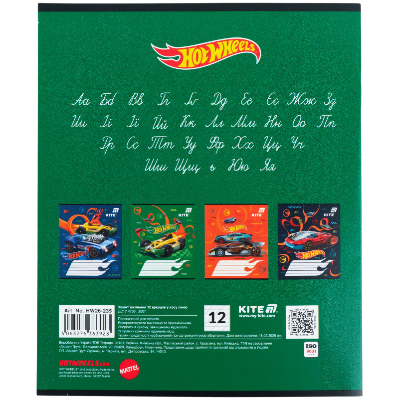 Зошит шкільний Kite Hot Wheels HW26-235, 12 аркушів, коса лінія
