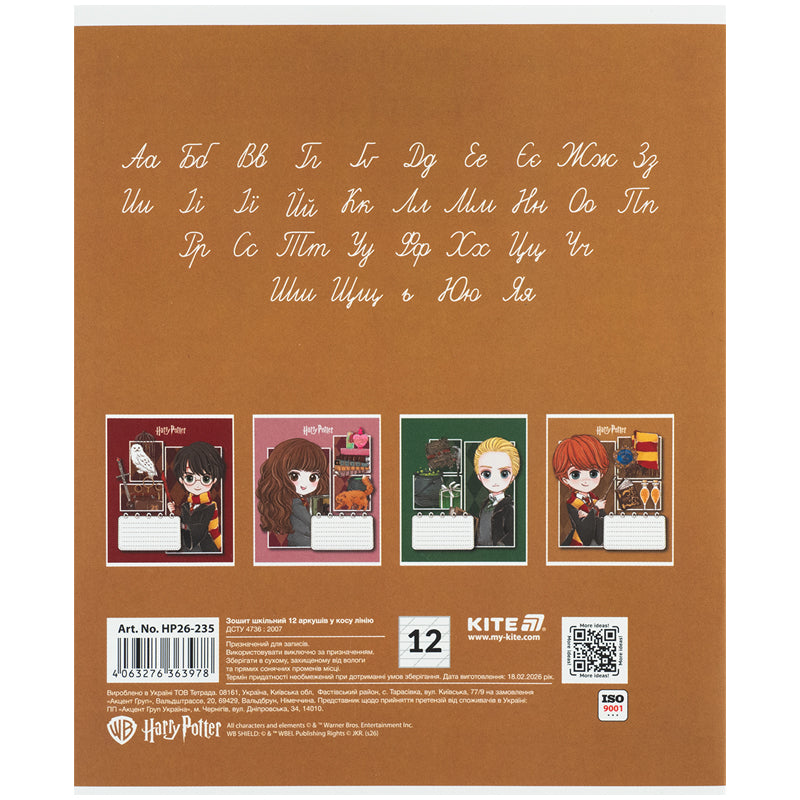 Тетрадь школьная Kite Harry Potter HP26-235, 12 листов, косая линия
