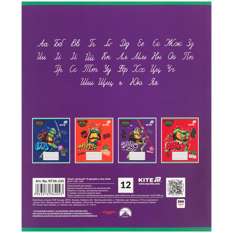 Зошит шкільний Kite Ninjia Turtles NT26-235, 12 аркушів, коса лінія