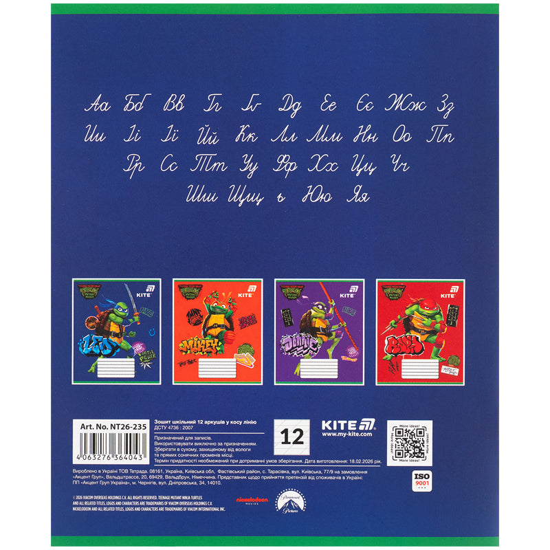 Зошит шкільний Kite Ninjia Turtles NT26-235, 12 аркушів, коса лінія