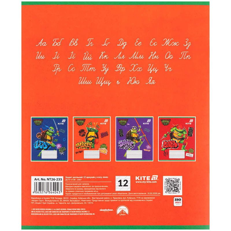 Зошит шкільний Kite Ninjia Turtles NT26-235, 12 аркушів, коса лінія