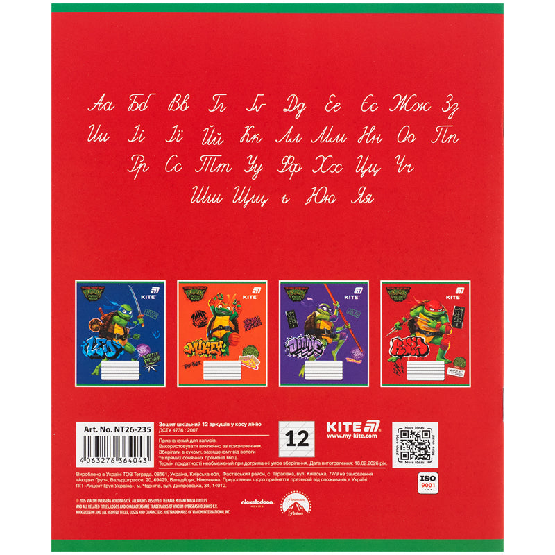 Зошит шкільний Kite Ninjia Turtles NT26-235, 12 аркушів, коса лінія