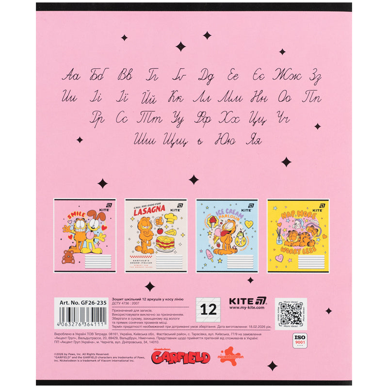 Тетрадь школьная Kite Garfield GF26-235, 12 листов, косая линия