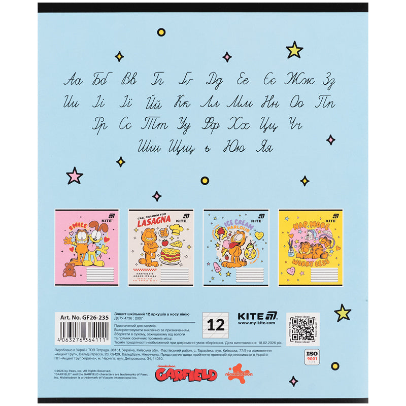 Тетрадь школьная Kite Garfield GF26-235, 12 листов, косая линия