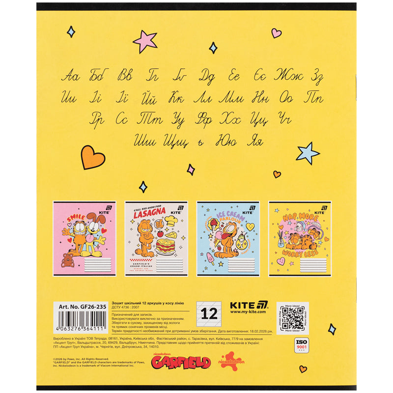 Тетрадь школьная Kite Garfield GF26-235, 12 листов, косая линия