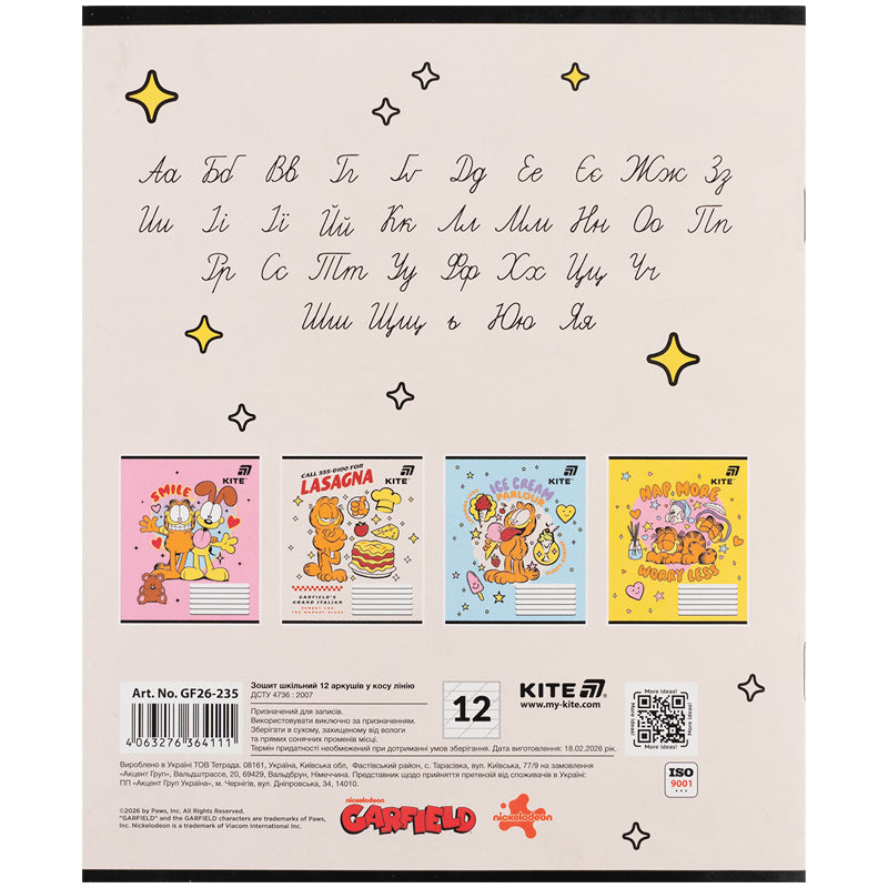 Тетрадь школьная Kite Garfield GF26-235, 12 листов, косая линия