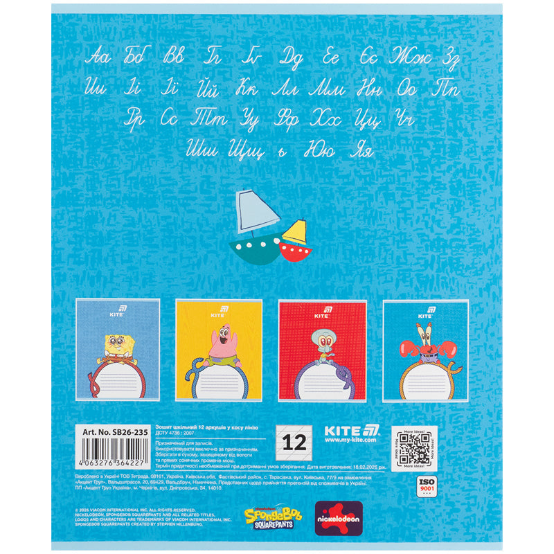 Тетрадь школьная Kite Sponge Bob SB26-235, 12 листов, косая линия