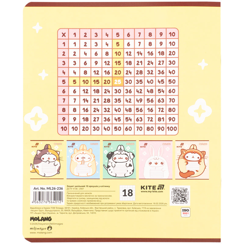 Тетрадь школьная Kite Molang ML26-236, 18 листов, клетка