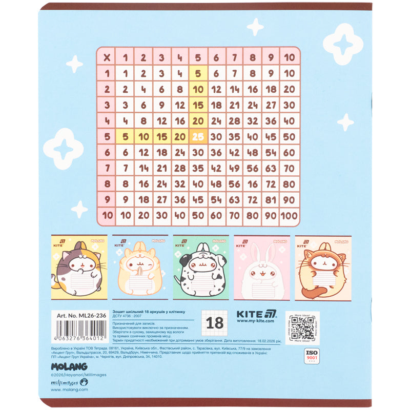 Тетрадь школьная Kite Molang ML26-236, 18 листов, клетка
