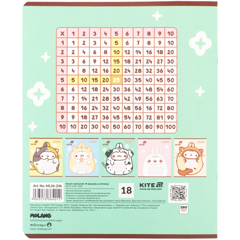 Тетрадь школьная Kite Molang ML26-236, 18 листов, клетка
