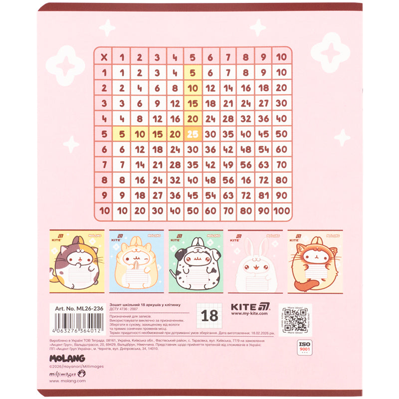 Тетрадь школьная Kite Molang ML26-236, 18 листов, клетка