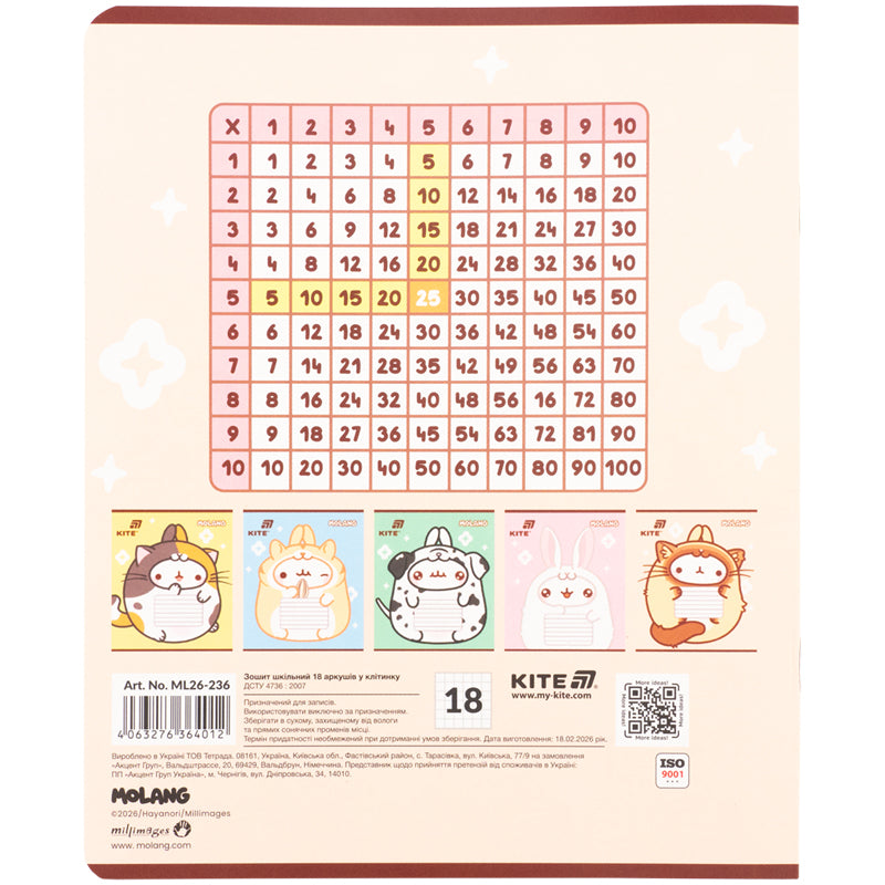 Тетрадь школьная Kite Molang ML26-236, 18 листов, клетка