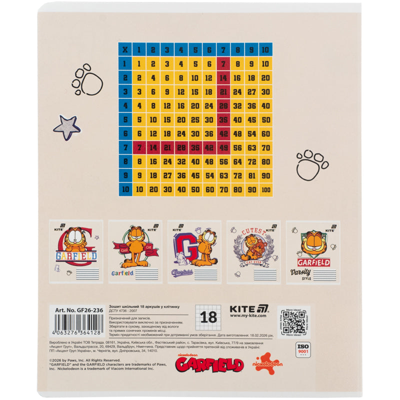 Тетрадь школьная Kite Garfield GF26-236, 18 листов, клетка