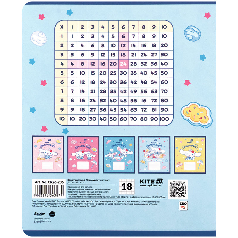 Зошит шкільний Kite Cinnamoroll CR26-236, 18 аркушів, клітинка
