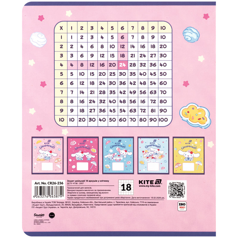 Зошит шкільний Kite Cinnamoroll CR26-236, 18 аркушів, клітинка