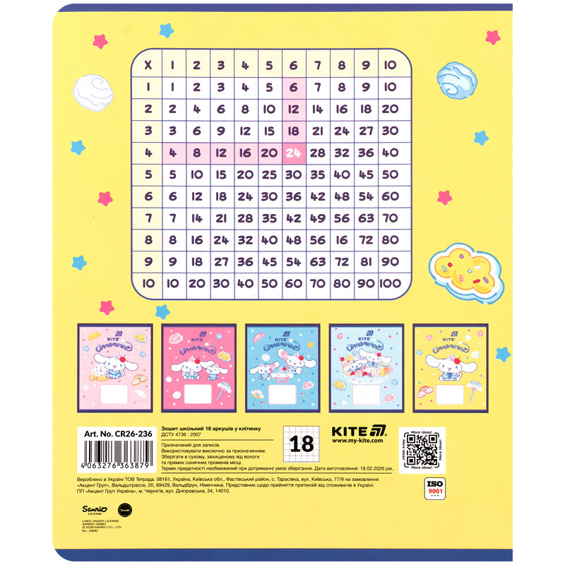 Зошит шкільний Kite Cinnamoroll CR26-236, 18 аркушів, клітинка