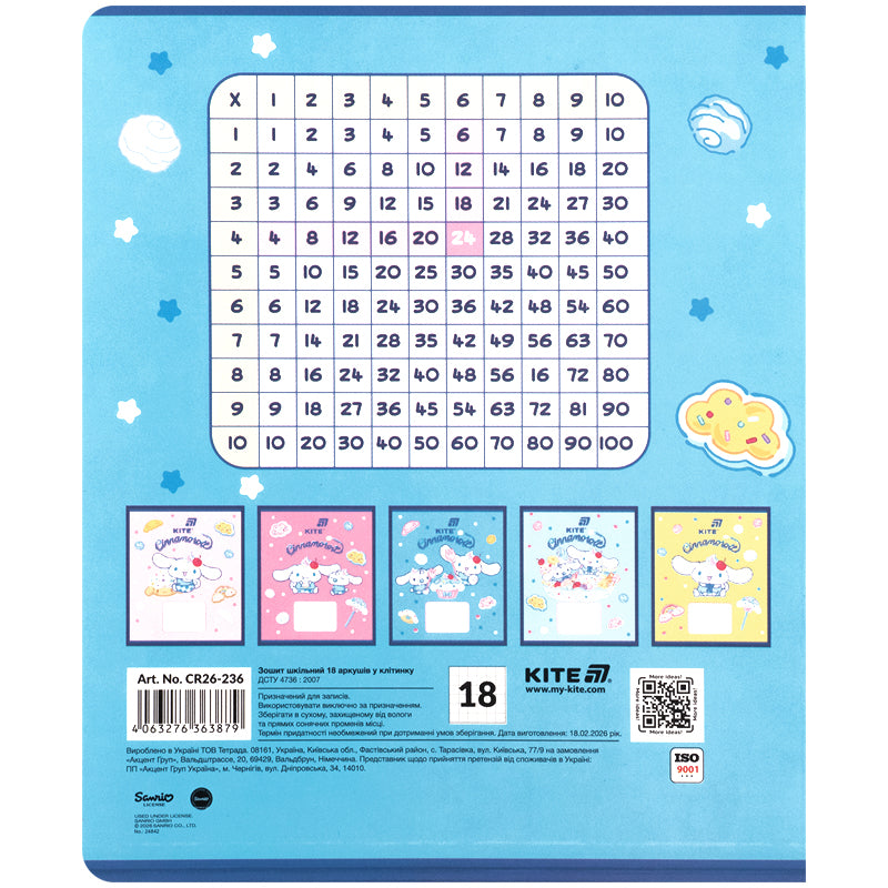 Зошит шкільний Kite Cinnamoroll CR26-236, 18 аркушів, клітинка