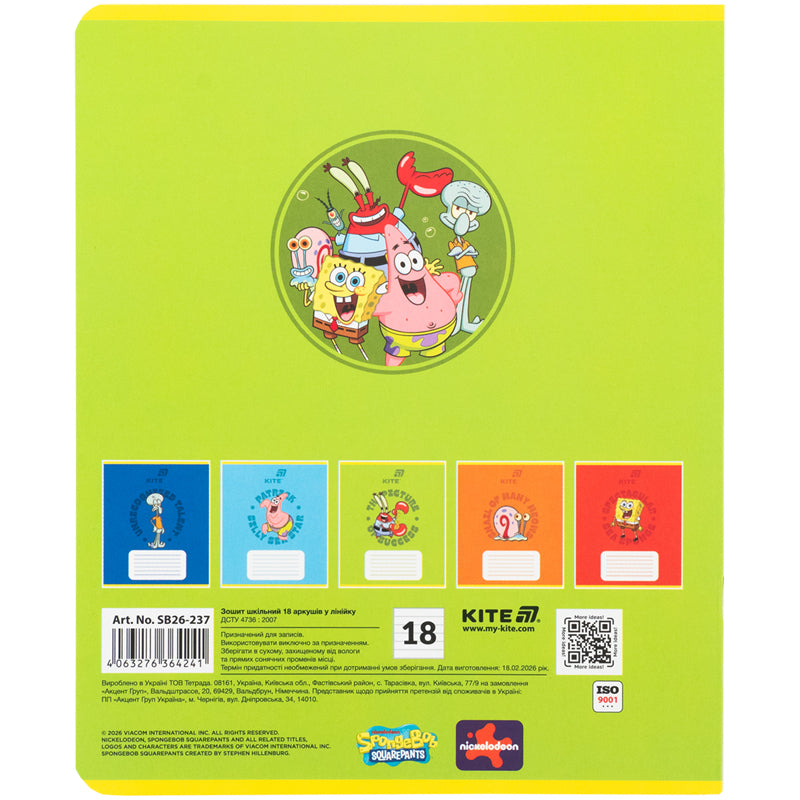 Тетрадь школьная Kite Sponge Bob SB26-237, 18 листов, линия