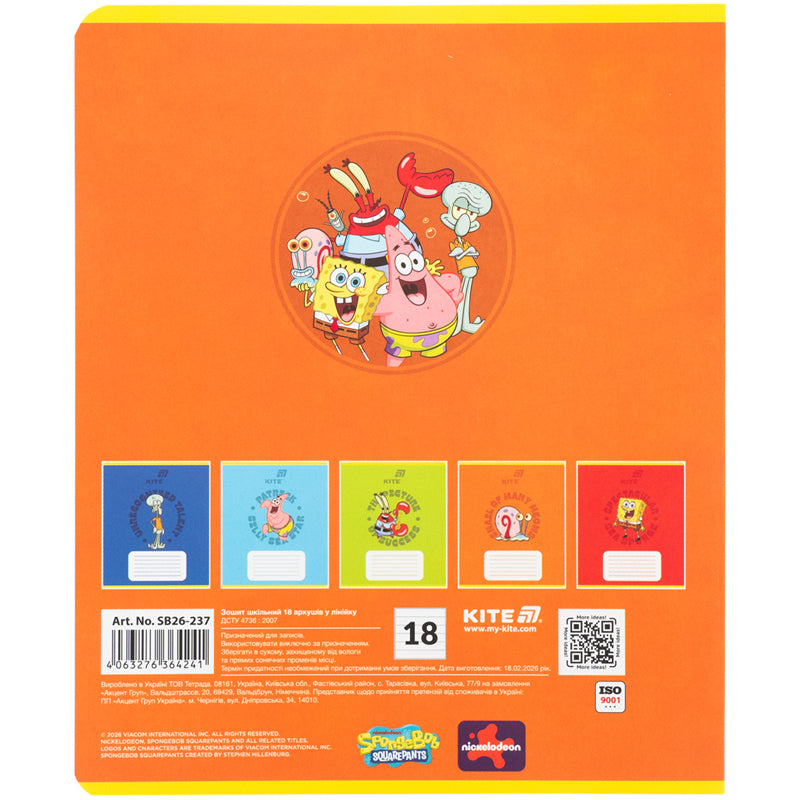 Тетрадь школьная Kite Sponge Bob SB26-237, 18 листов, линия