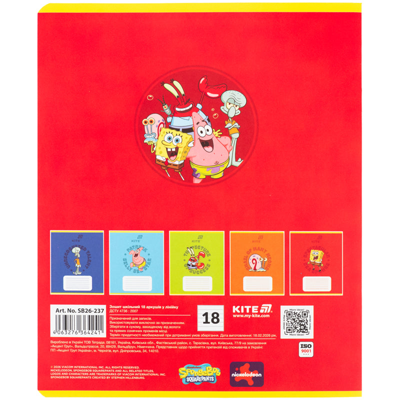 Тетрадь школьная Kite Sponge Bob SB26-237, 18 листов, линия