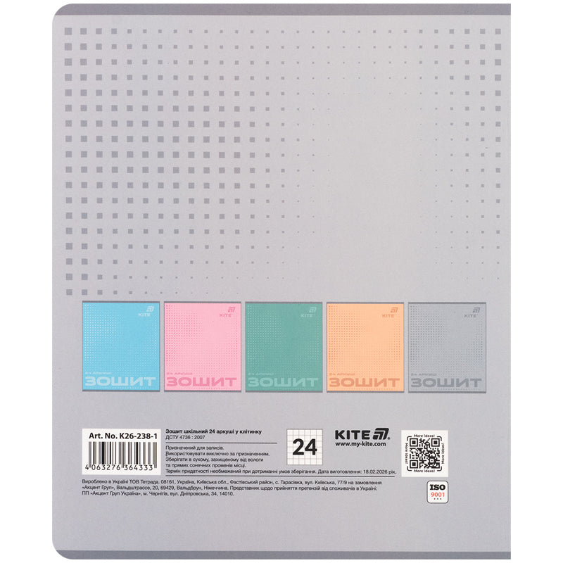 Зошит шкільний Kite One Color K26-238-1, 24 аркуші, клітинка