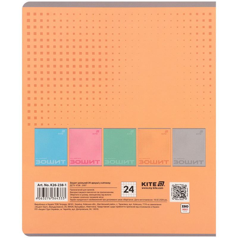 Зошит шкільний Kite One Color K26-238-1, 24 аркуші, клітинка