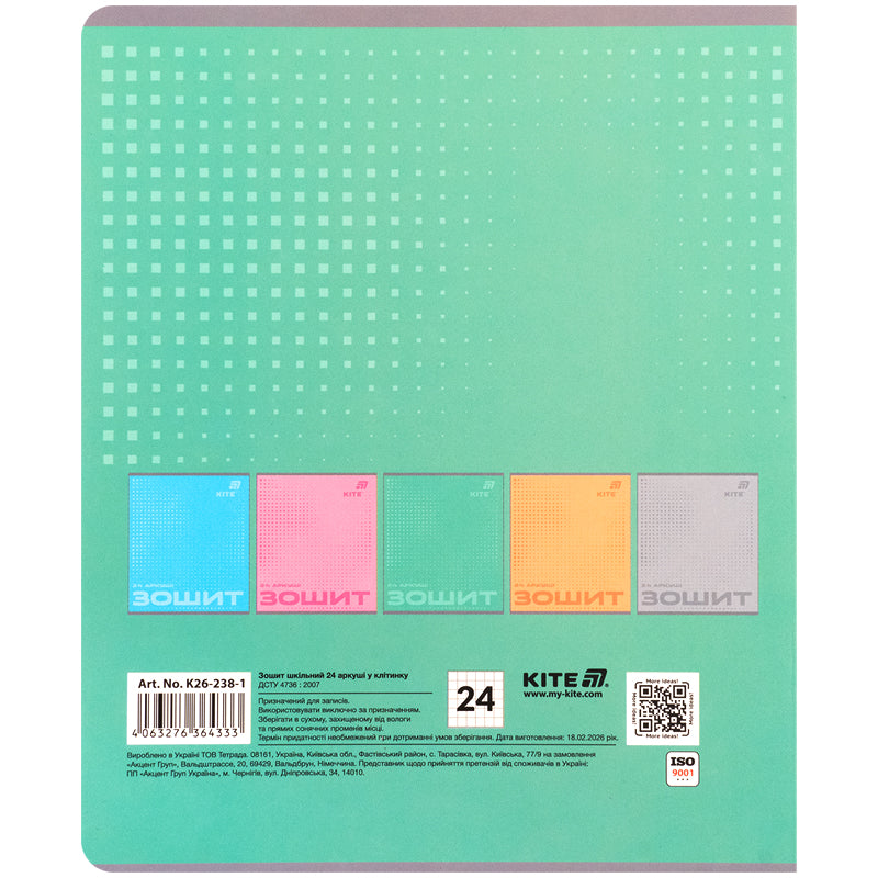 Зошит шкільний Kite One Color K26-238-1, 24 аркуші, клітинка
