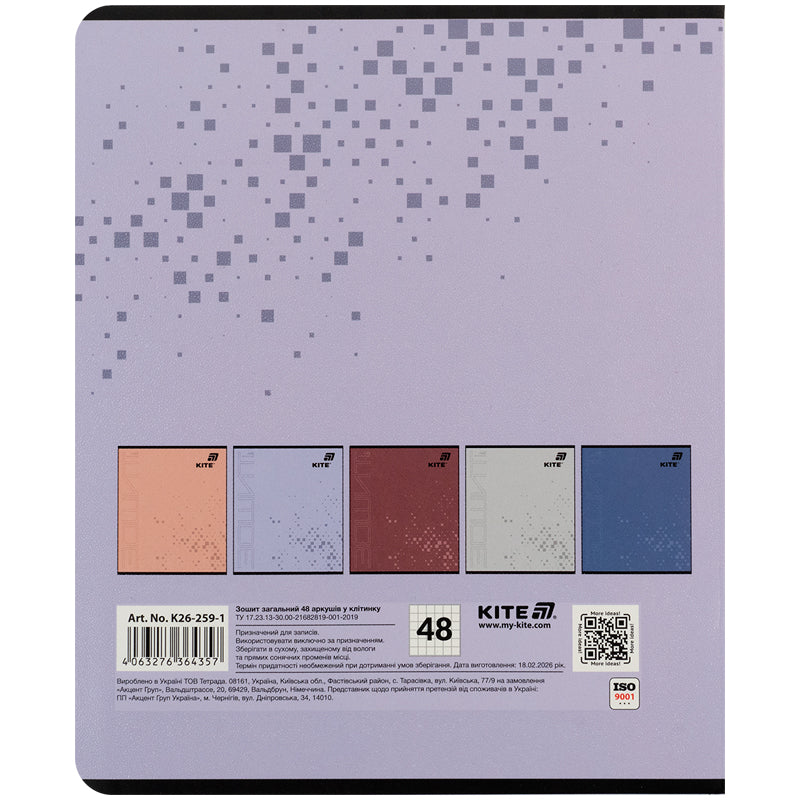 Зошит шкільний Kite One Color K26-259-1, 48 аркушів, клітинка