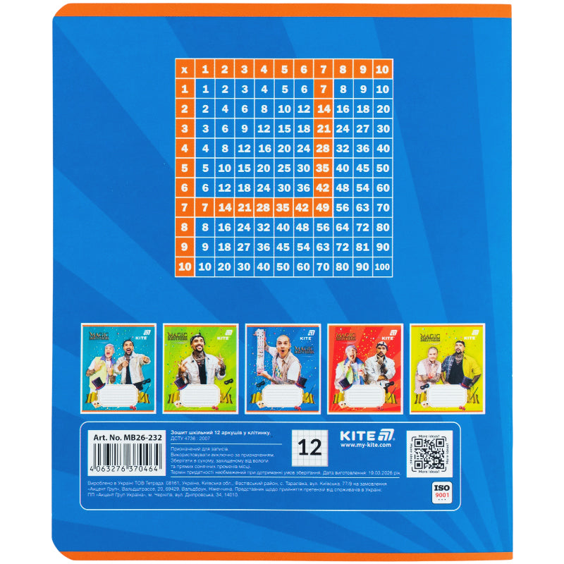 Тетрадь школьная Kite Magic Brothers MB26-232, 12 листов, клетка