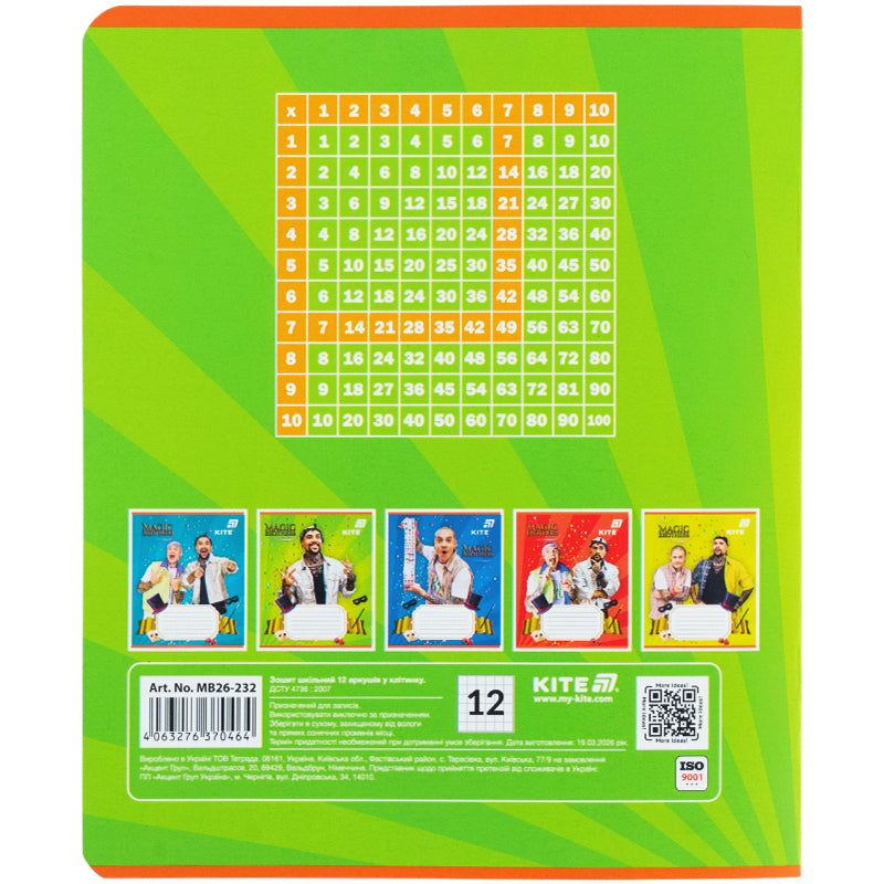 Тетрадь школьная Kite Magic Brothers MB26-232, 12 листов, клетка