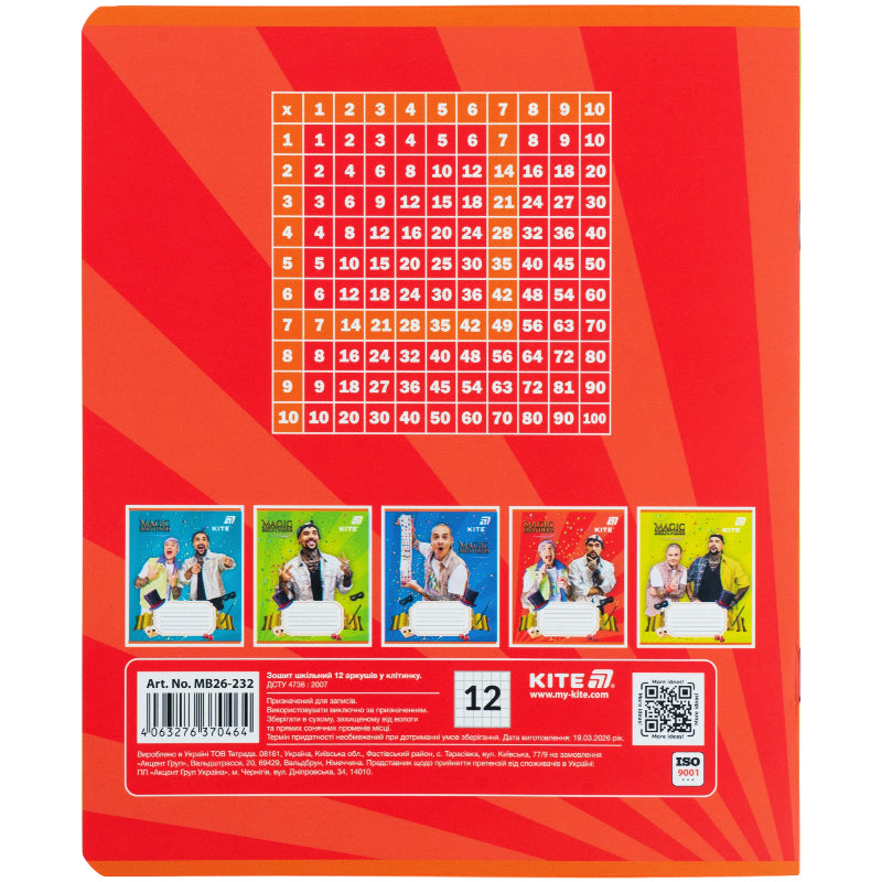 Тетрадь школьная Kite Magic Brothers MB26-232, 12 листов, клетка