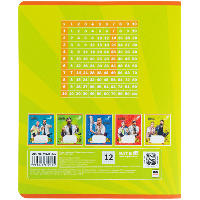 Тетрадь школьная Kite Magic Brothers MB26-232, 12 листов, клетка