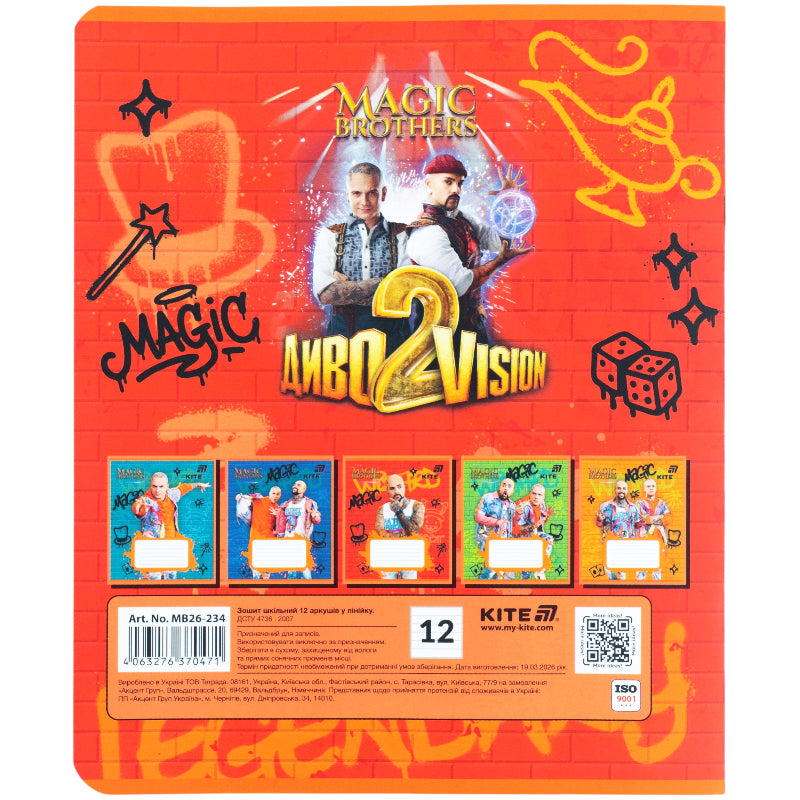 Зошит шкільний Kite Magic Brothers MB26-234, 12 аркушів, лінія