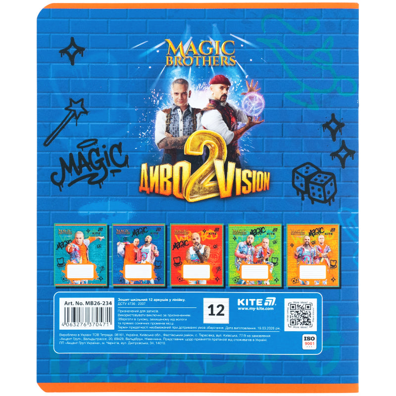 Зошит шкільний Kite Magic Brothers MB26-234, 12 аркушів, лінія