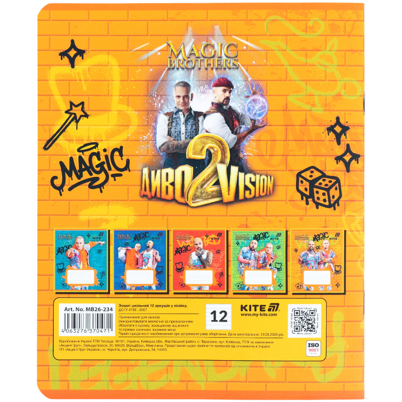 Зошит шкільний Kite Magic Brothers MB26-234, 12 аркушів, лінія