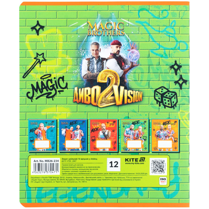 Зошит шкільний Kite Magic Brothers MB26-234, 12 аркушів, лінія