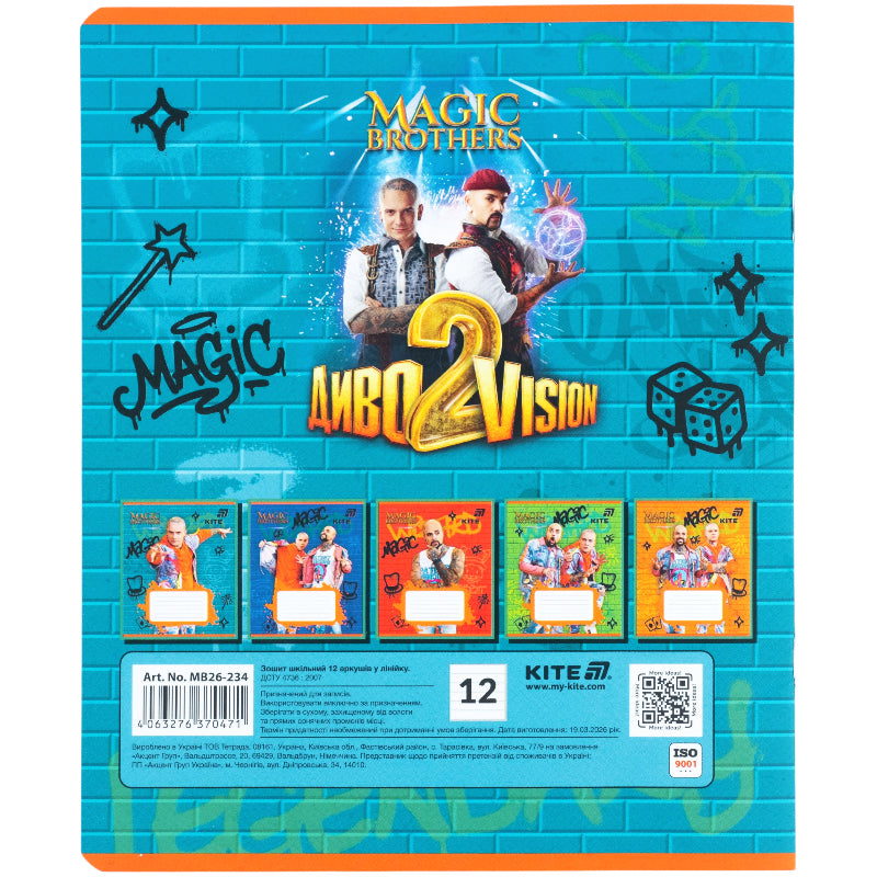 Зошит шкільний Kite Magic Brothers MB26-234, 12 аркушів, лінія