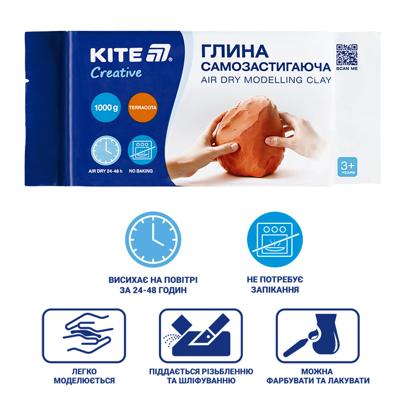 Самозастывающая глина Kite Creative, K-290-1, терракотовая, 1000 г