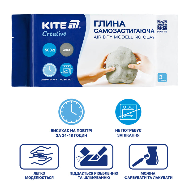 Глина самозастигаюча Kite Creative, K-291-2, сіра, 500 г